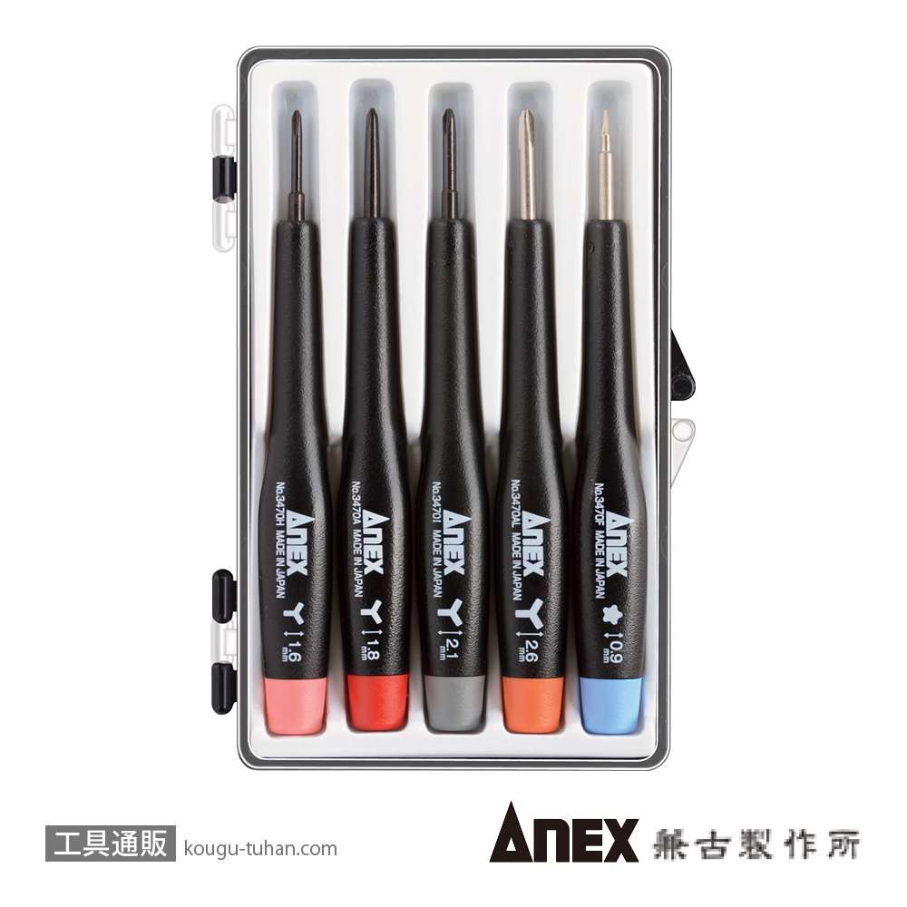 ANEX NO.3475-S2 特殊精密ドライバー5本組 Y型/5溝の画像