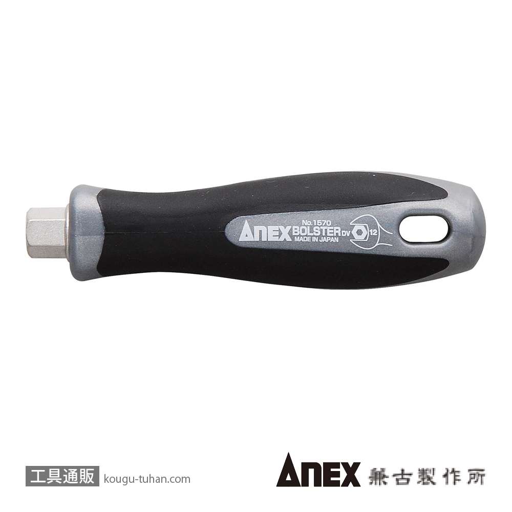 ANEX NO.1570-H ボルスター付差替ハンドルのみの画像