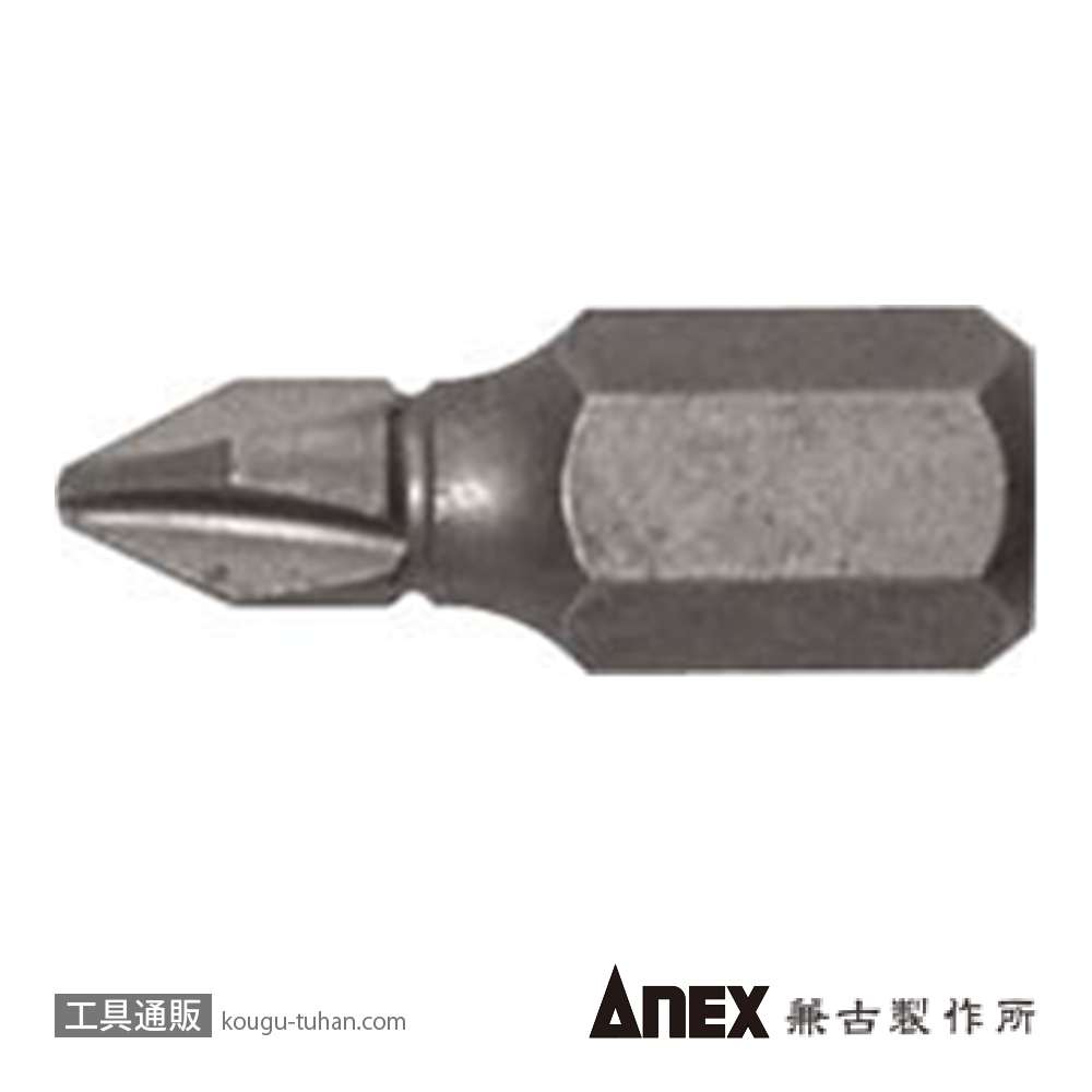 ANEX AK-51P 溝付超短ビット (+)NO.1X19の画像