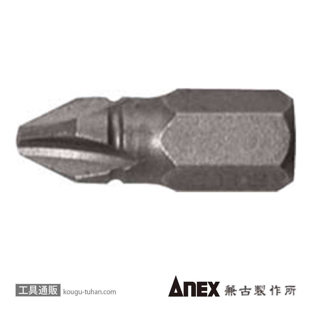ANEX AK-51P 溝付超短ビット (+)NO.2X19の画像