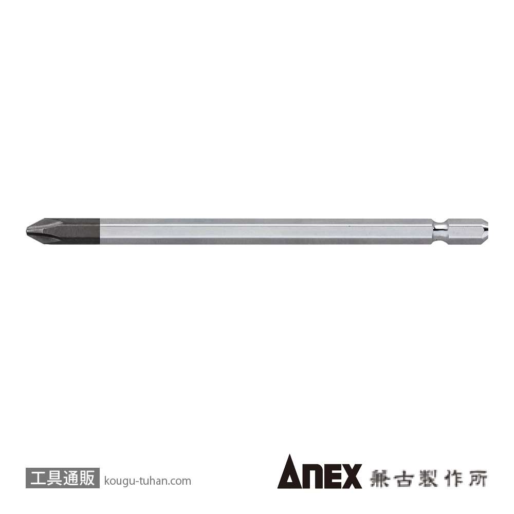 ANEX AK-22C 差換式・片頭ビット(+)NO.2X135の画像