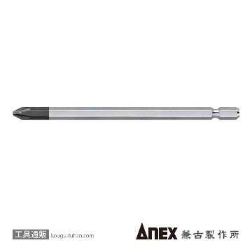 ANEX AK-22C 差換式・片頭ビット(+)NO.2X135の画像