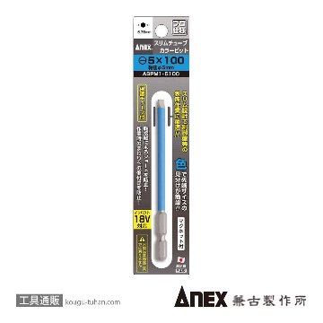 ASPM1-5100 スリムチューブカラービット(-)5X100(1本)