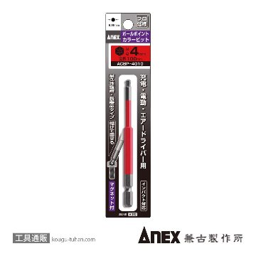 ACBP-4010 カラービット ボールポイント 4MMX100