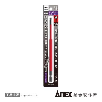 ACBP-4015 カラービット ボールポイント 4MMX150