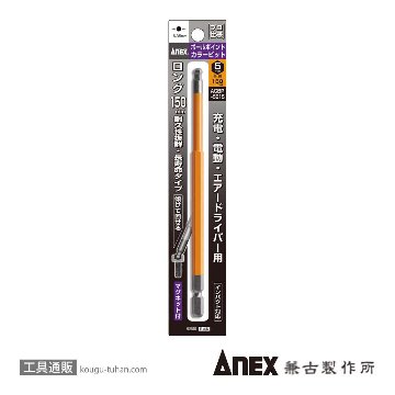 ACBP-5015 カラービット ボールポイント 5MMX150