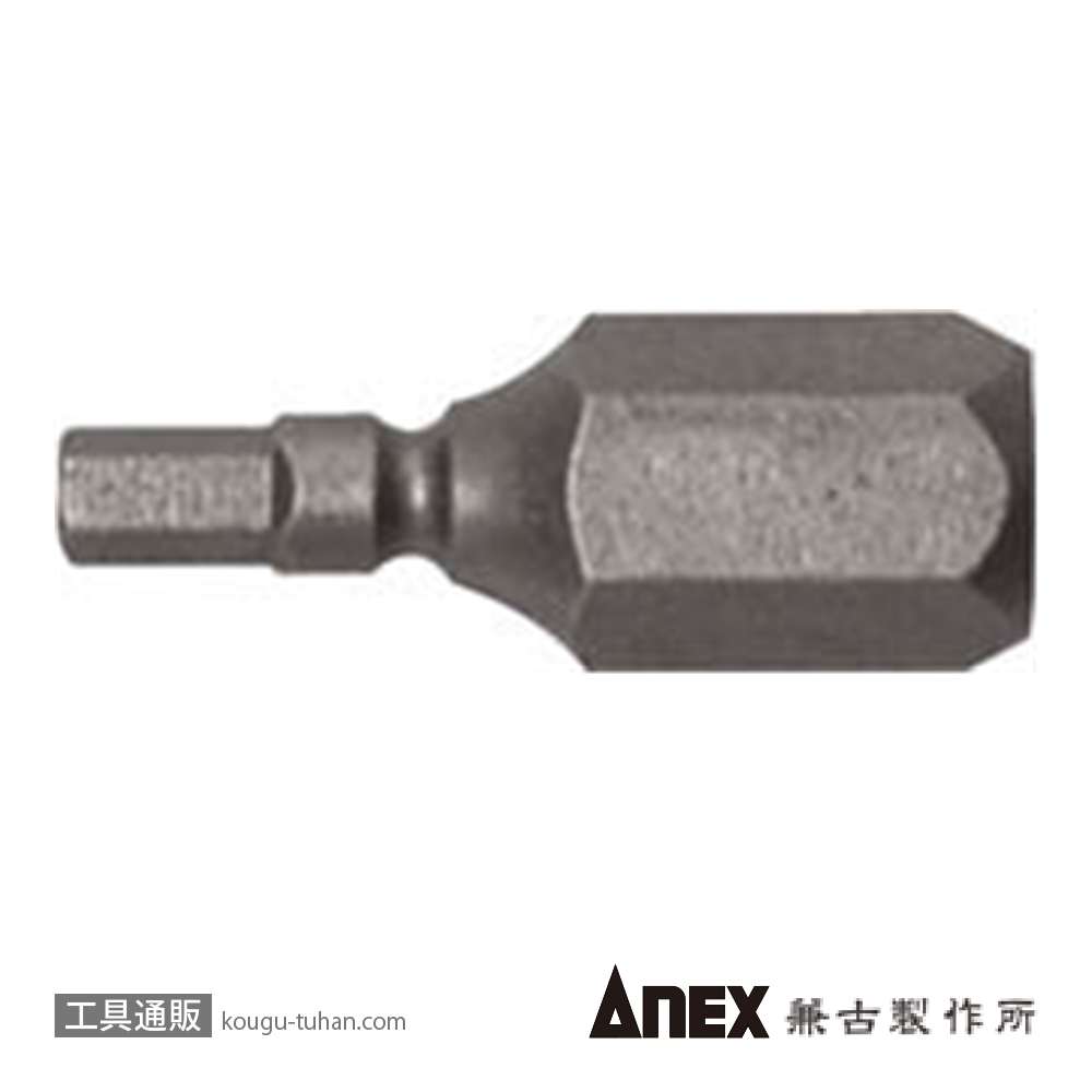 ANEX AK-51P 溝付超短ビット六角 2.5X19の画像