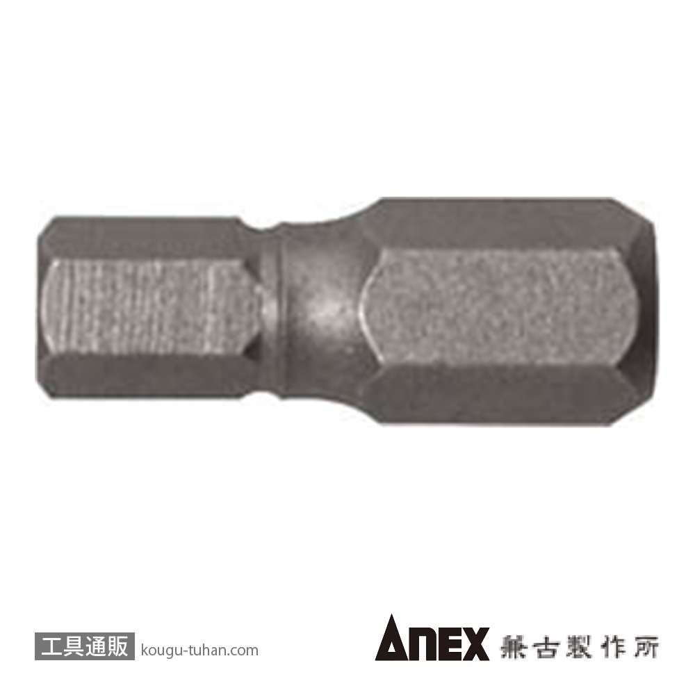 ANEX AK-51P 溝付超短ビット六角 5X19の画像