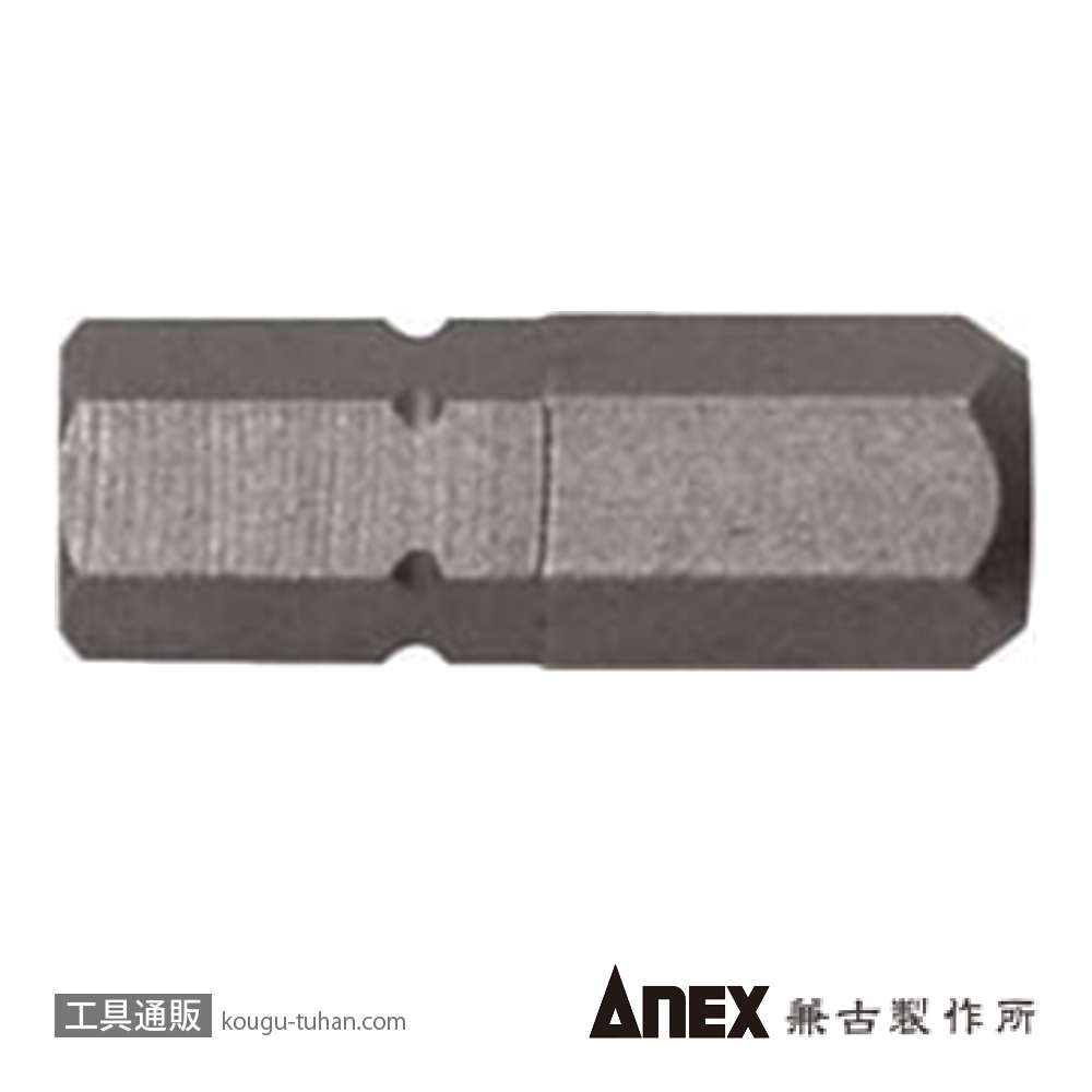 ANEX AK-51P 溝付超短ビット六角 6X19の画像
