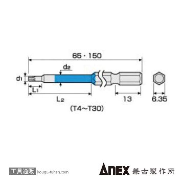 ANEX ACTX-3065 カラービット ヘクスローブ T30X65の画像
