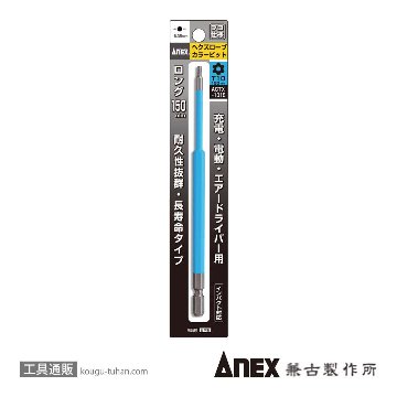 ACTX-1015 カラービット ヘクスローブ T10X150