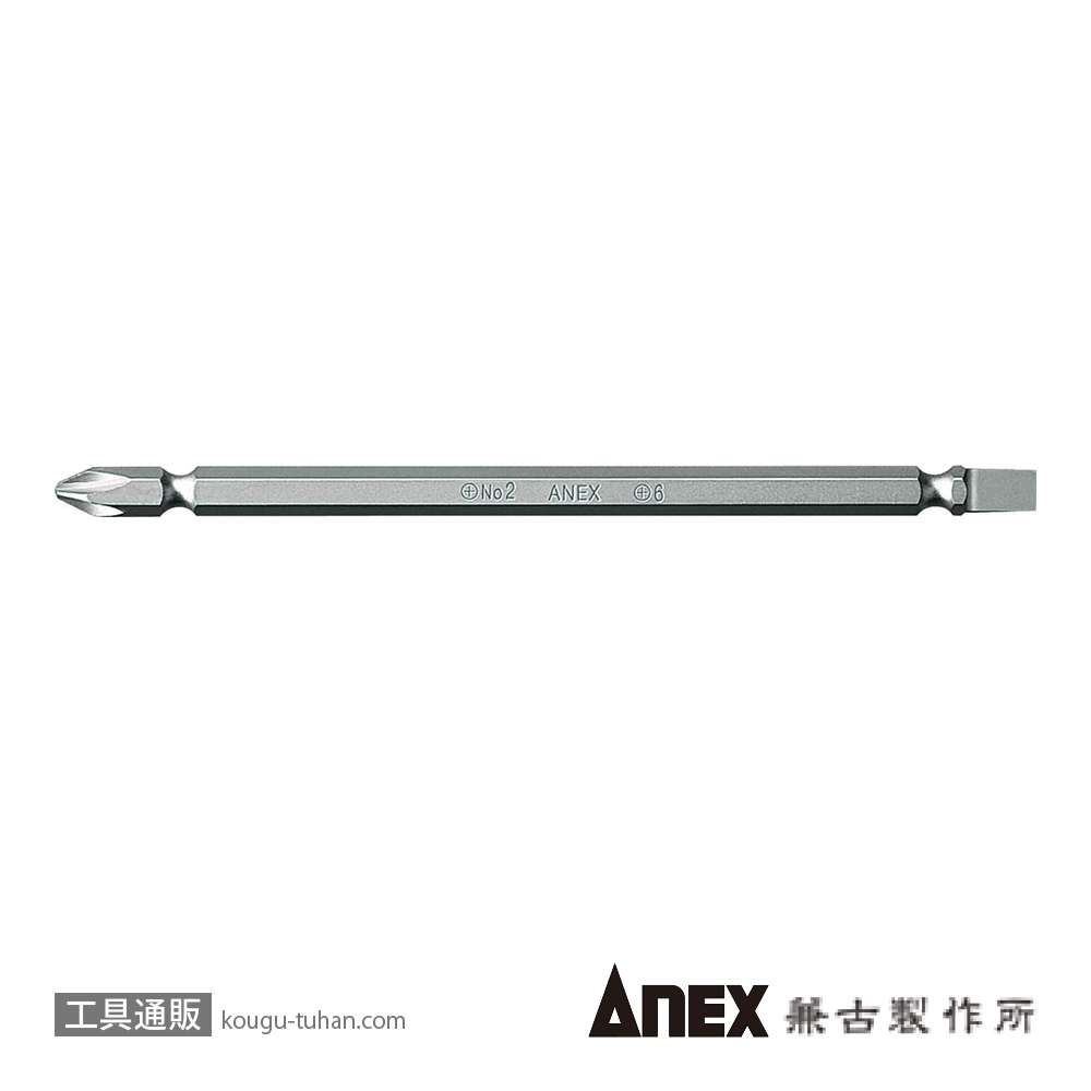 ANEX NO.395-DB2 差替 +2X-6X135ビット(2本組）の画像