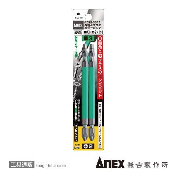 ACS2-3011 四角&プラスカラービット2本#3X(+)2X110