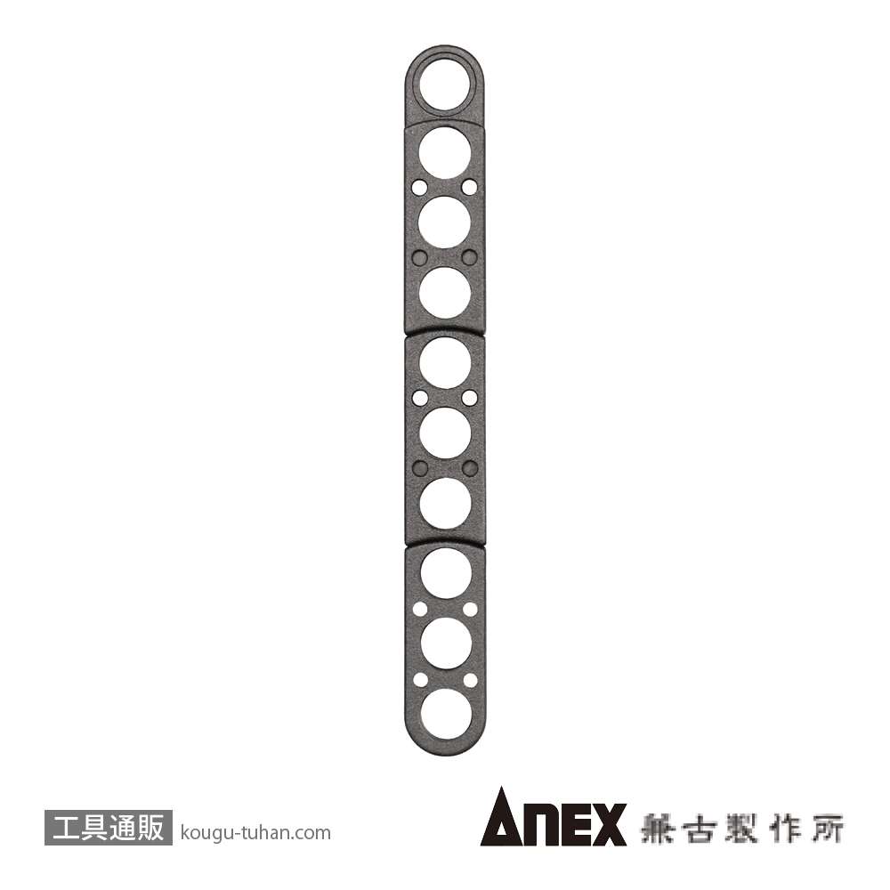 ANEX ABHL-S1 連結ビットホルダー2ヶセットの画像