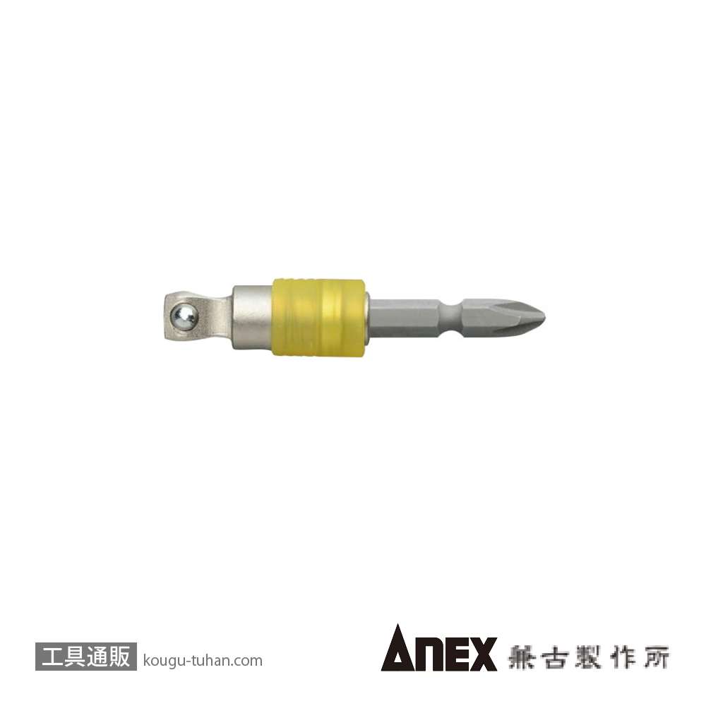 ANEX ASAD-3E ビット交換式ソケットアダプター9.52の画像