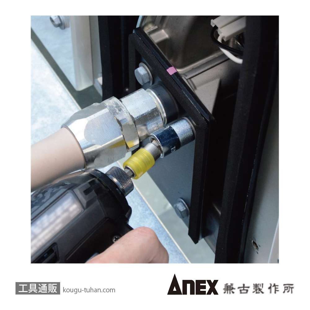ANEX ASAD-3E ビット交換式ソケットアダプター9.52の画像