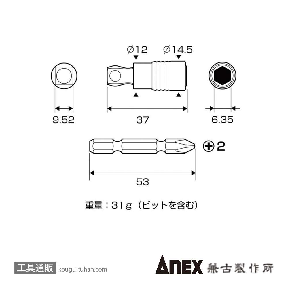 ANEX ASAD-3E ビット交換式ソケットアダプター9.52の画像