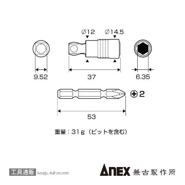 ANEX ASAD-3E ビット交換式ソケットアダプター9.52の画像