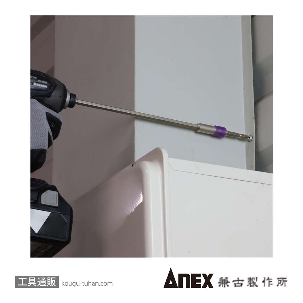ANEX AEH-250 エクステンションホルダー250Lの画像