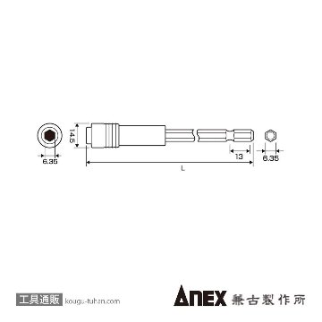 ANEX AEH-250 エクステンションホルダー250Lの画像