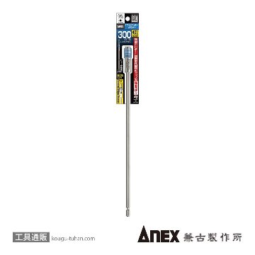 ANEX AEH-300 エクステンションホルダー300Lの画像