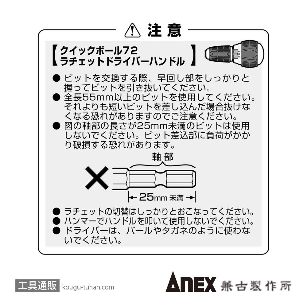 ANEX ATA-S1 電気工事用トルクアダプターセットの画像