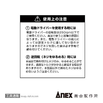 ANEX ATA-S1 電気工事用トルクアダプターセットの画像