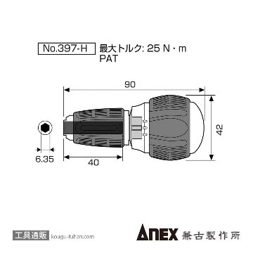 ANEX ATA-S1 電気工事用トルクアダプターセットの画像