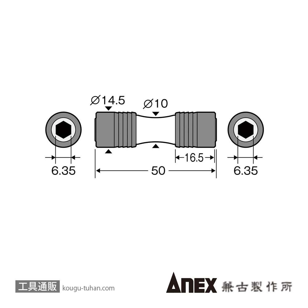 ANEX AWJ-K ダブルジョイントの画像