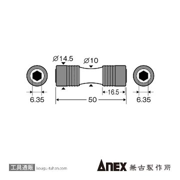 ANEX AWJ-K ダブルジョイントの画像