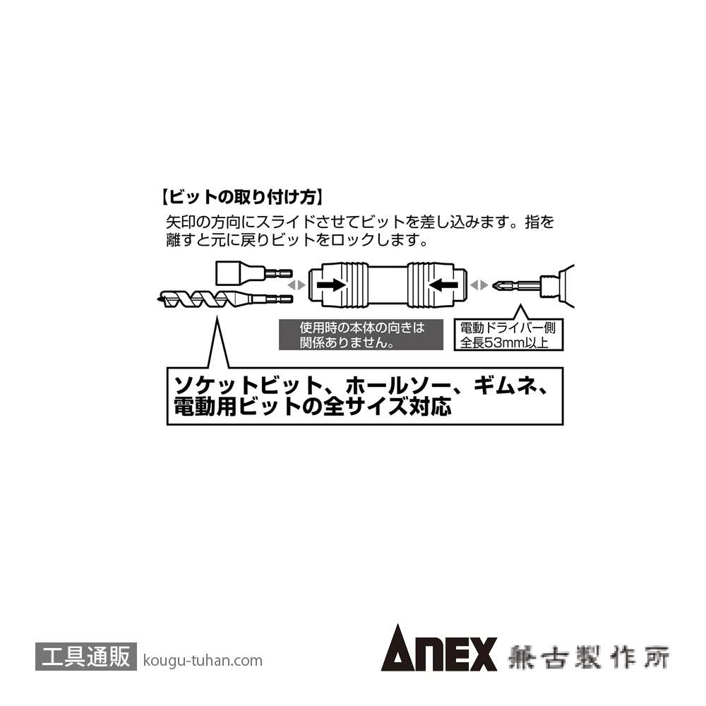 ANEX AWJP-060 強靭ダブルジョイントの画像