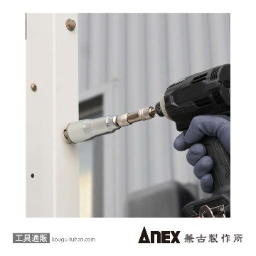 ANEX AWJP-060 強靭ダブルジョイントの画像