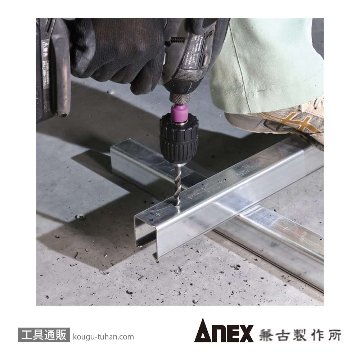 ANEX AKL-174 コングチャック インパクト対応型 1.5-13mmの画像