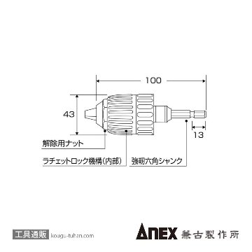 ANEX AKL-174 コングチャック インパクト対応型 1.5-13mmの画像