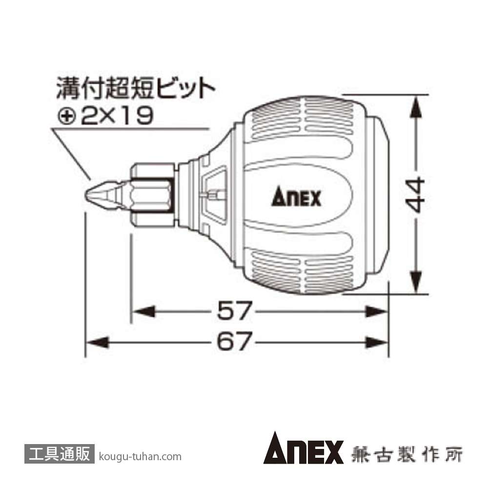 ANEX NO.307D ミニスタ72 スタービーラチェットドライバーの画像