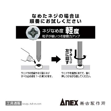 ANEX NO.3980-S1 ビスブレーカードライバー ワニドラセットの画像