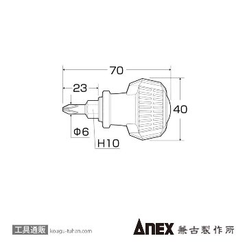 ANEX NO.3985 ビスブレーカードライバー ワニドラJr(+)2X23の画像