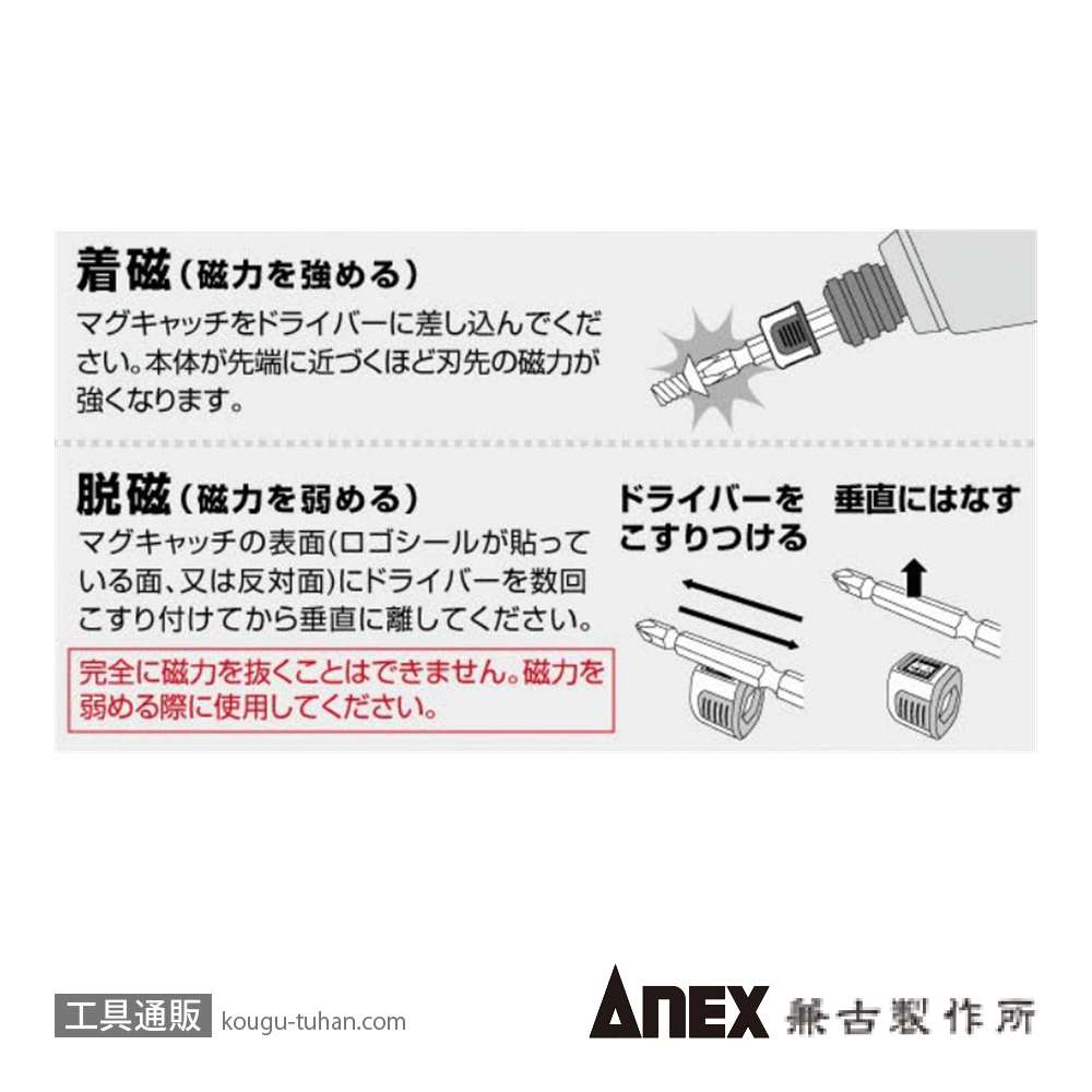 ANEX NO.413-RY マグキャッチNANO 赤/黄セットの画像