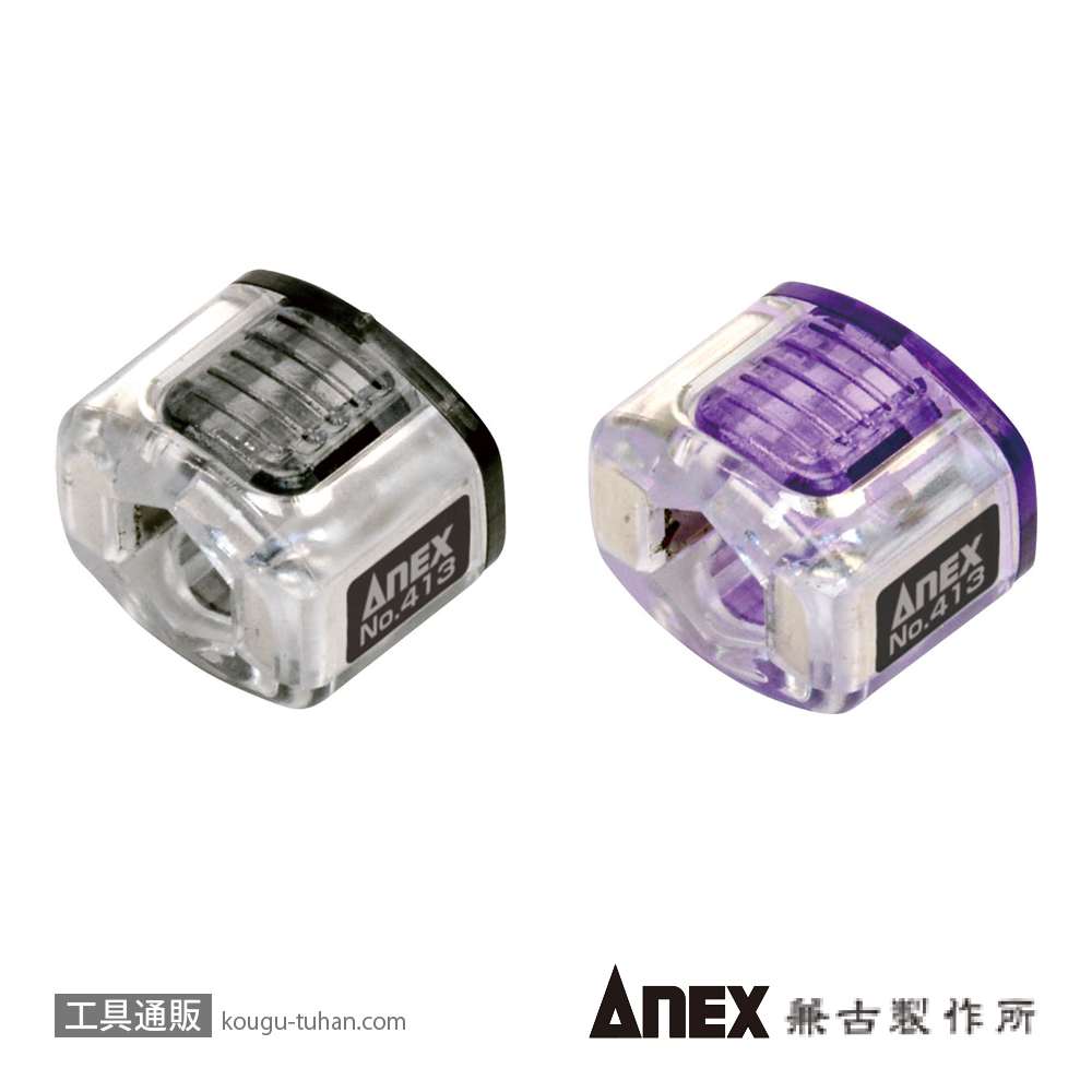 ANEX NO.413-KV マグキャッチNANO 黒/紫セットの画像