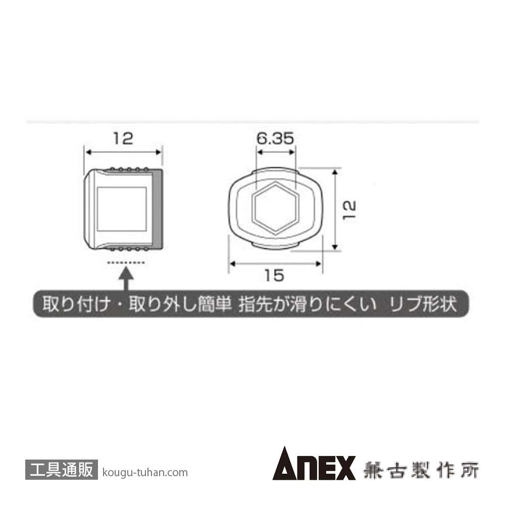 ANEX NO.413-KV マグキャッチNANO 黒/紫セットの画像