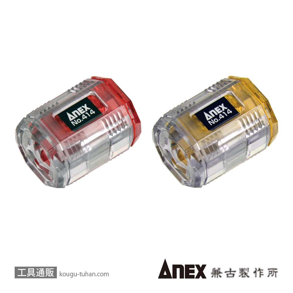 ANEX NO.414-RY マグキャッチMINI 赤/黄セットの画像