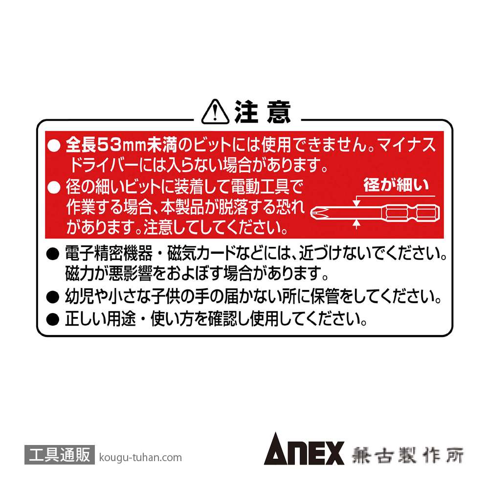 ANEX NO.414-RY マグキャッチMINI 赤/黄セットの画像