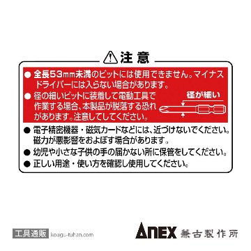 ANEX NO.414-RY マグキャッチMINI 赤/黄セットの画像