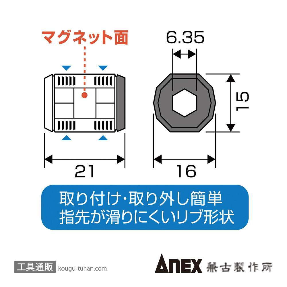 ANEX NO.414-KV マグキャッチMINI 黒/紫セットの画像