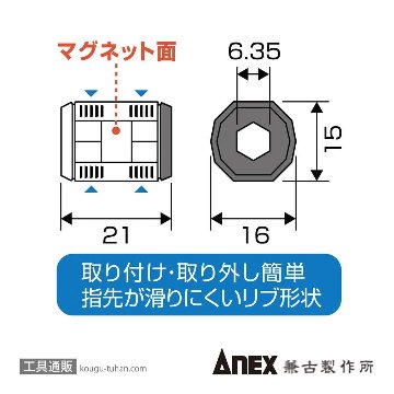ANEX NO.414-KV マグキャッチMINI 黒/紫セットの画像