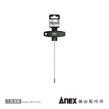 ANEX NO.3210 Ｔ型六角レンチドライバー・ロング3X150の画像