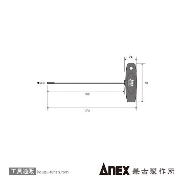 ANEX NO.3210 Ｔ型六角レンチドライバー・ロング3X150の画像