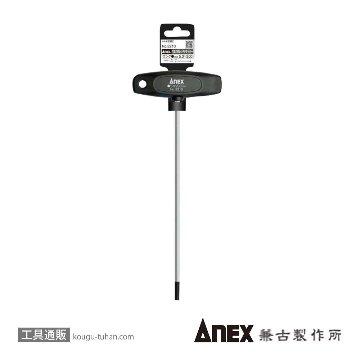 ANEX NO.3210 T型六角レンチドライバー・ロング5X200の画像