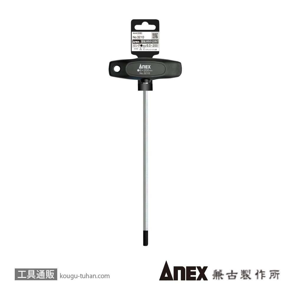 ANEX NO.3210 T型六角レンチドライバー・ロング6X200の画像