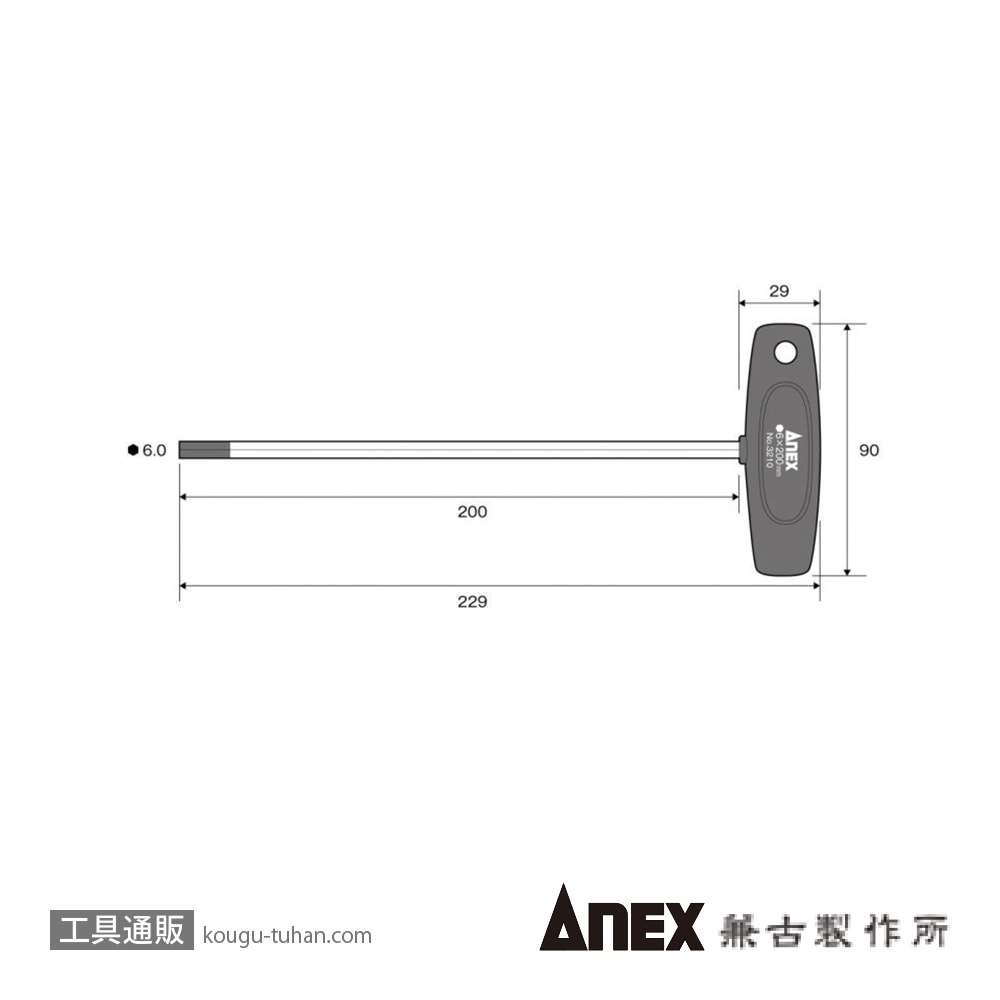 ANEX NO.3210 T型六角レンチドライバー・ロング6X200の画像